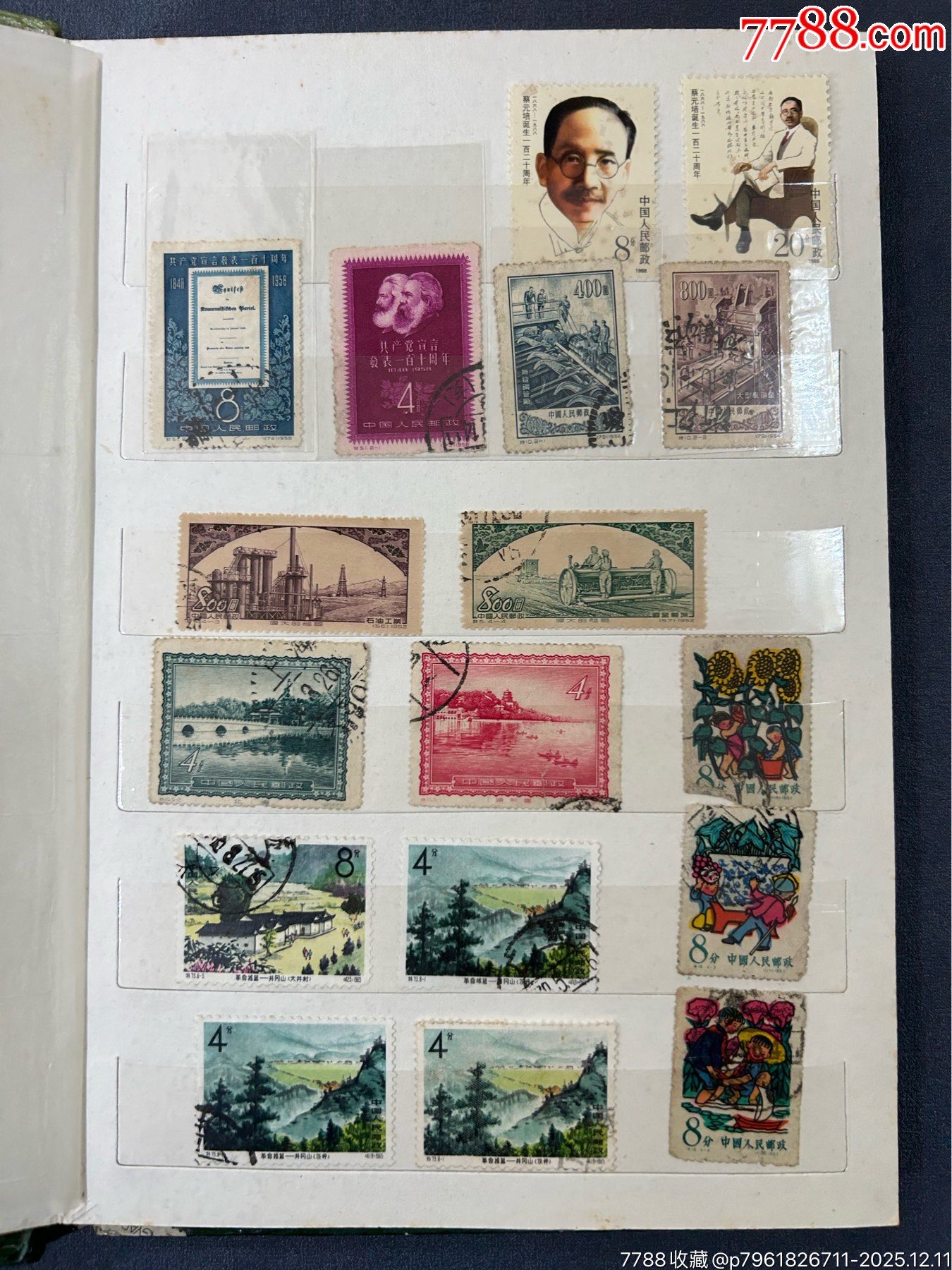 郵票一本，14頁。_價(jià)格350元_第3張_