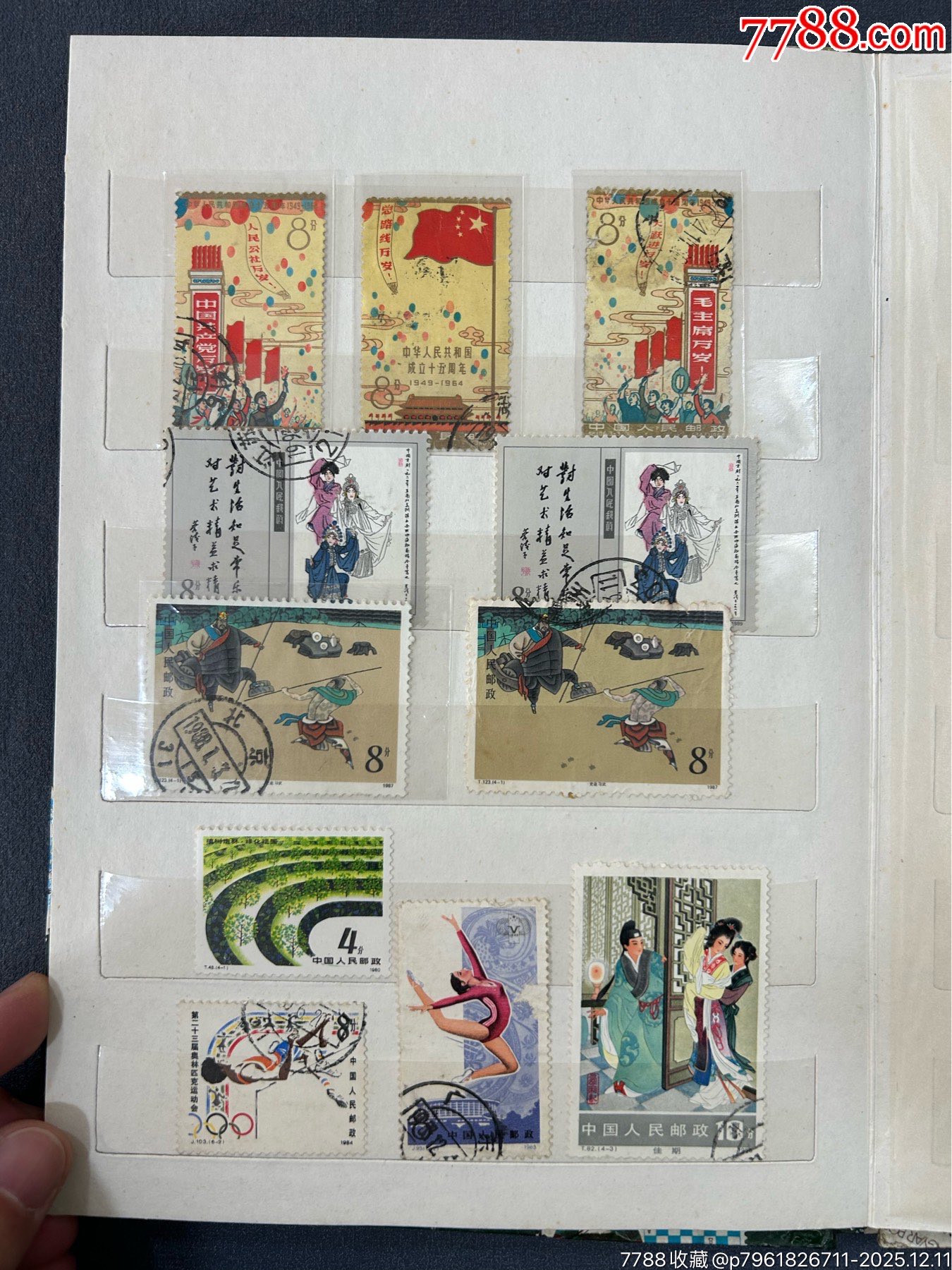 郵票一本，14頁。_價(jià)格350元_第8張_