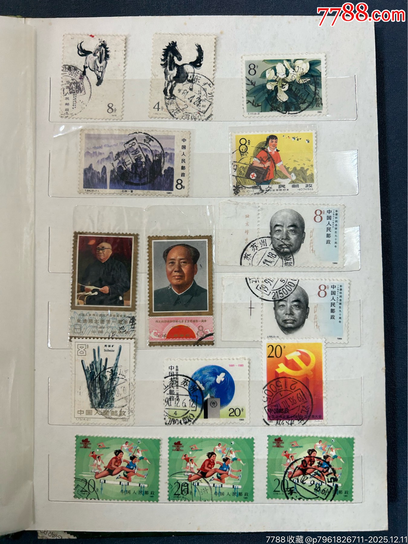 郵票一本，14頁。_價(jià)格350元_第9張_