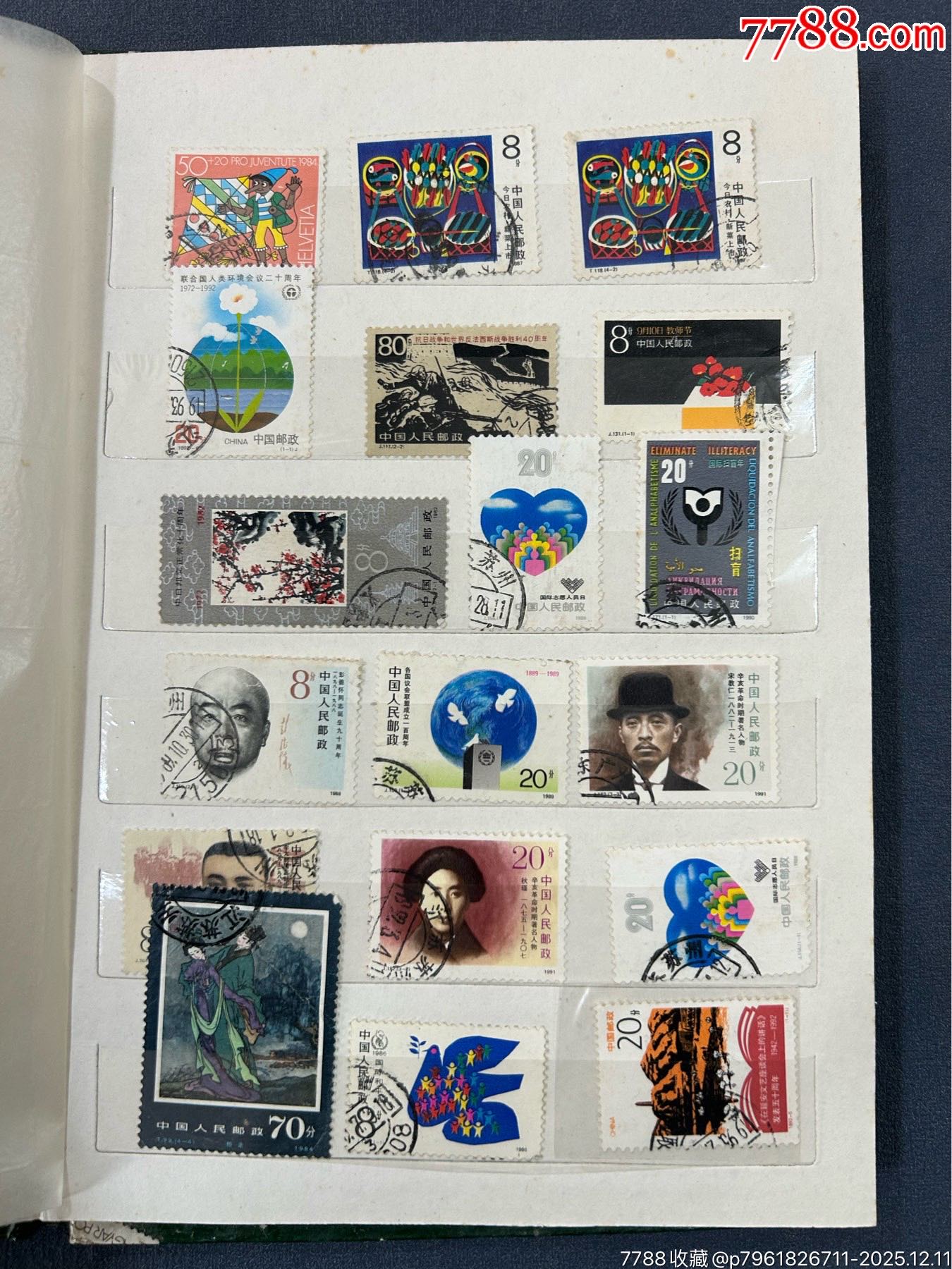 郵票一本，14頁。_價(jià)格350元_第11張_