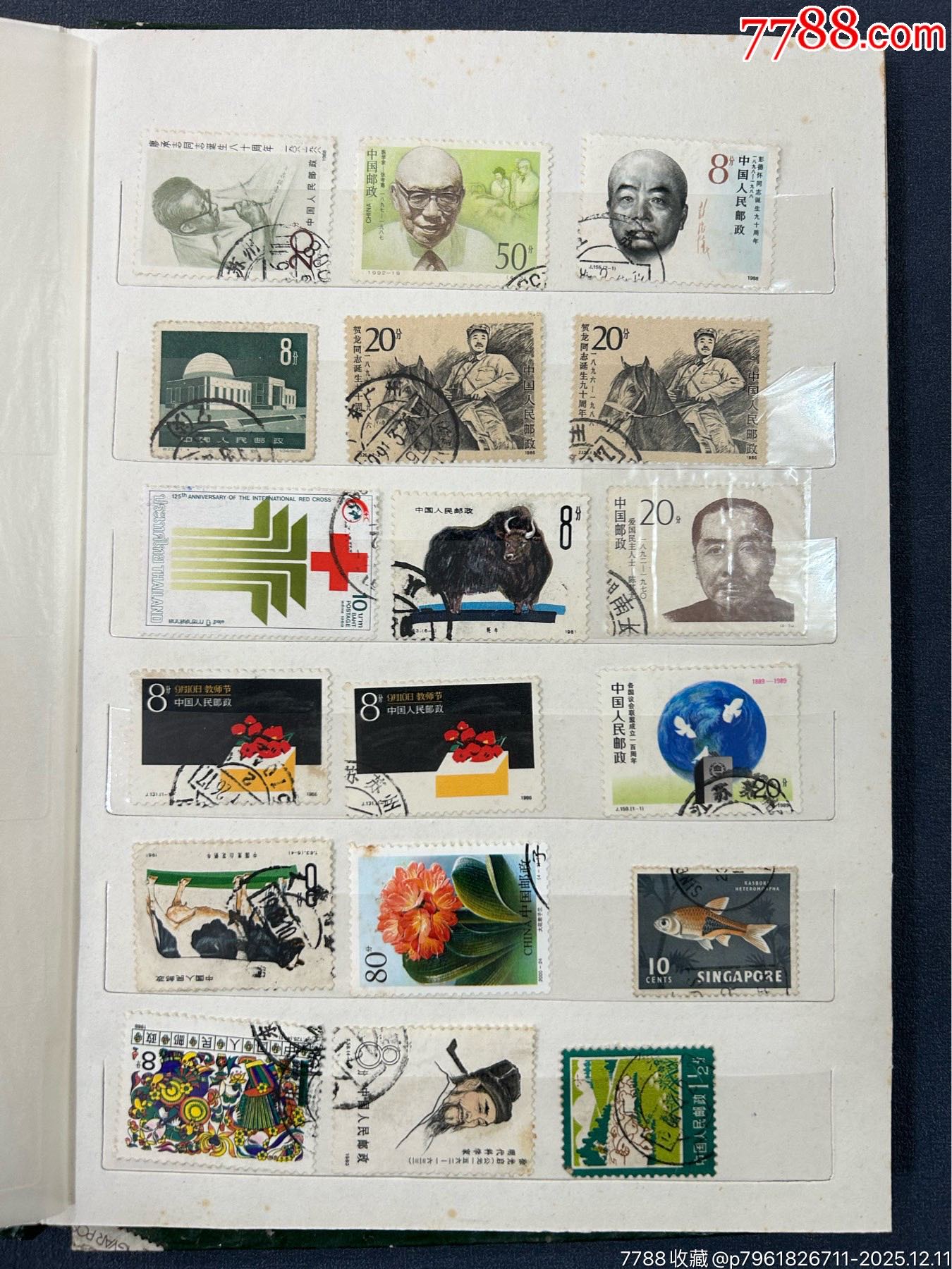 郵票一本，14頁。_價(jià)格350元_第13張_