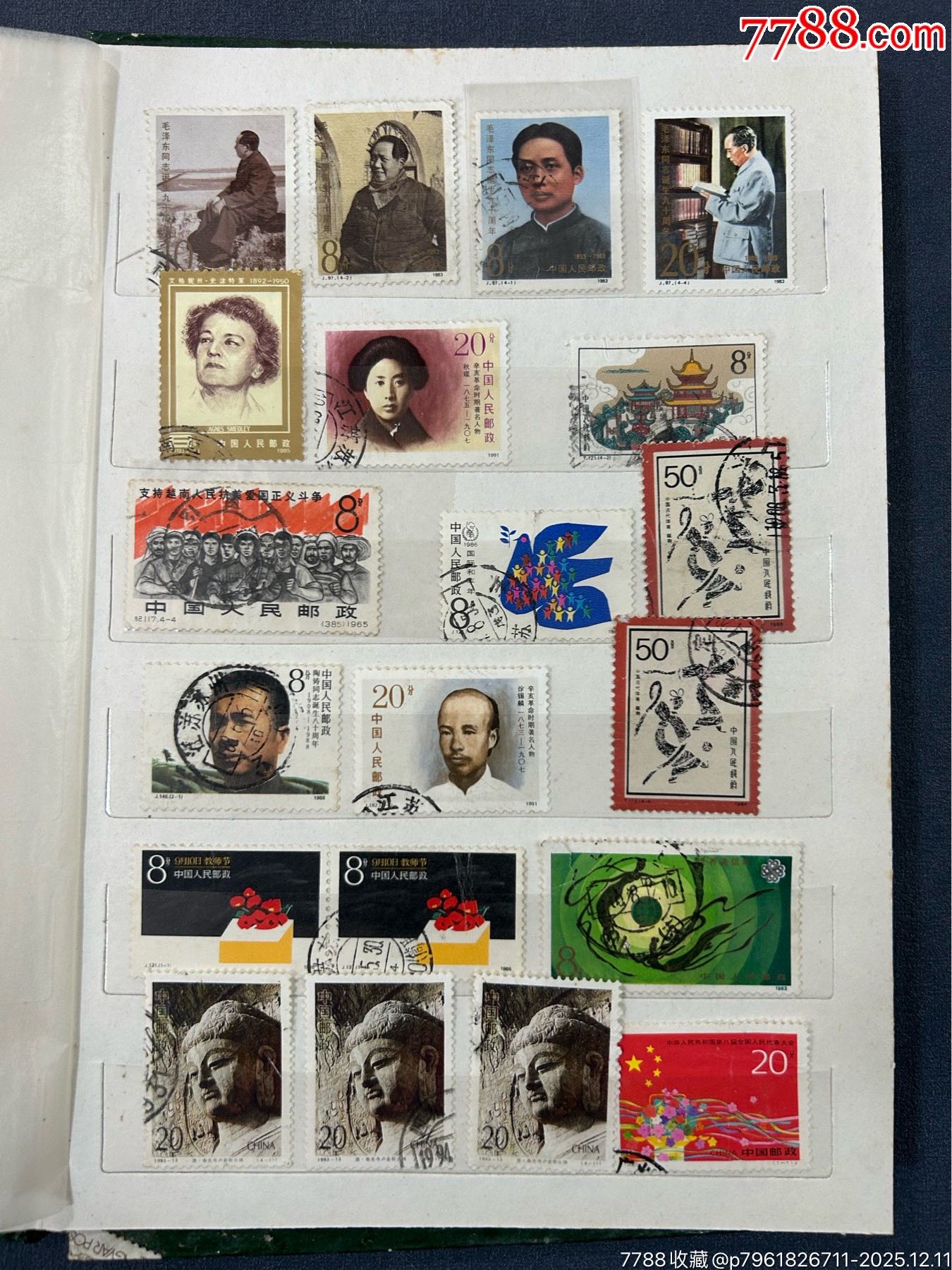 郵票一本，14頁。_價(jià)格350元_第15張_