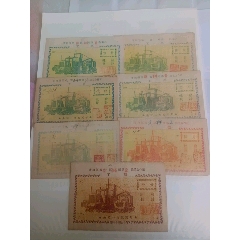 55年莆田縣農(nóng)合社工票