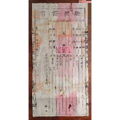 民17年江西省政府財政廳驗契證書貼國民政府(工農商學兵工具圖)1分X3蓋寧都(zc43264048)