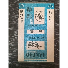 極少《蘭花》，湘西自治州民族卷煙廠(au43264972)_7788收藏__收藏熱線
