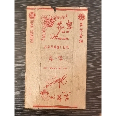 白色版少見《花絮》，云南玉溪煙廠(au43264986)_7788收藏__收藏熱線