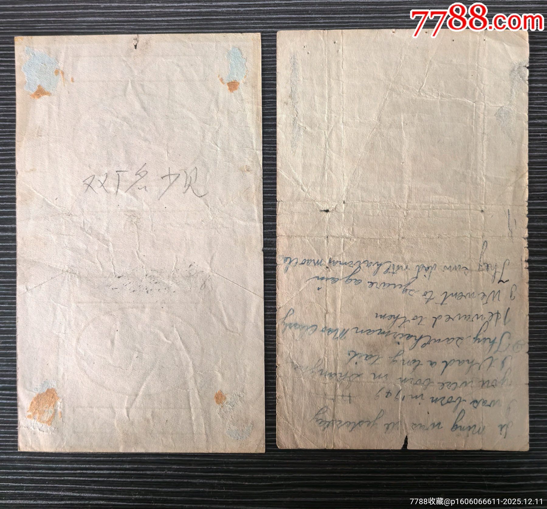 二張雙廠名早期國營版《大前門》，左邊為雙火營_價(jià)格11元_第2張_