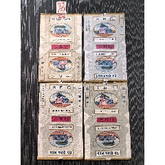 4張不同上海廠《大前門》(au43265711)_7788收藏__收藏熱線