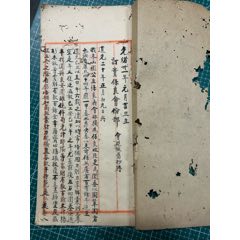 道光二十年中山朱山圍保良會(huì)會(huì)部（光緒三十一年重抄謄）(zc43266677)