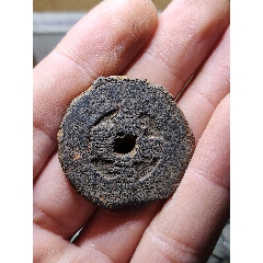罕見咸平元寶大鐵餅錢
