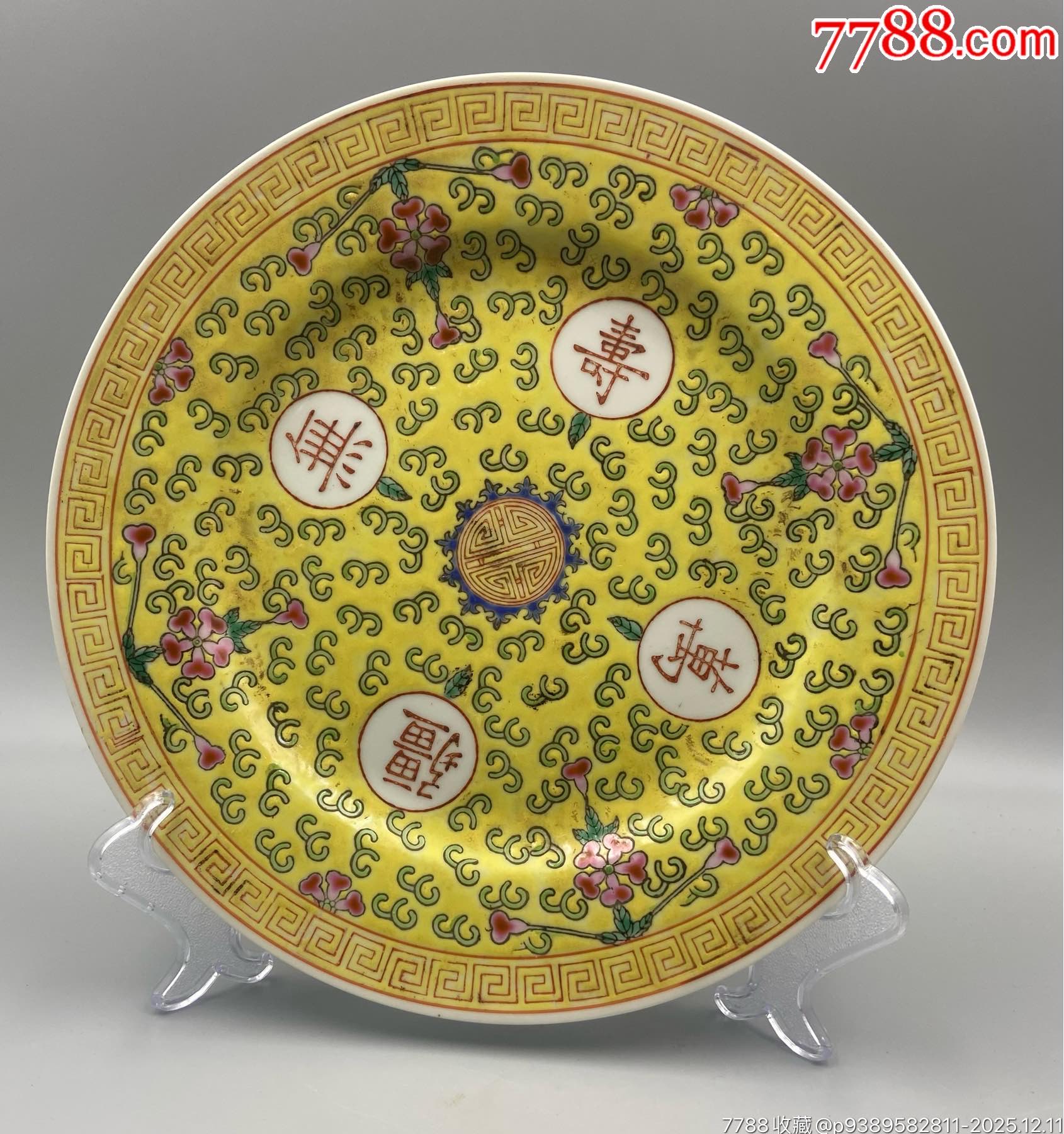 歐洲回流，晚清民國細路粉彩萬壽無疆大賞盤品相：全品尺寸：如圖路途遙遠_價格551元_第1張_