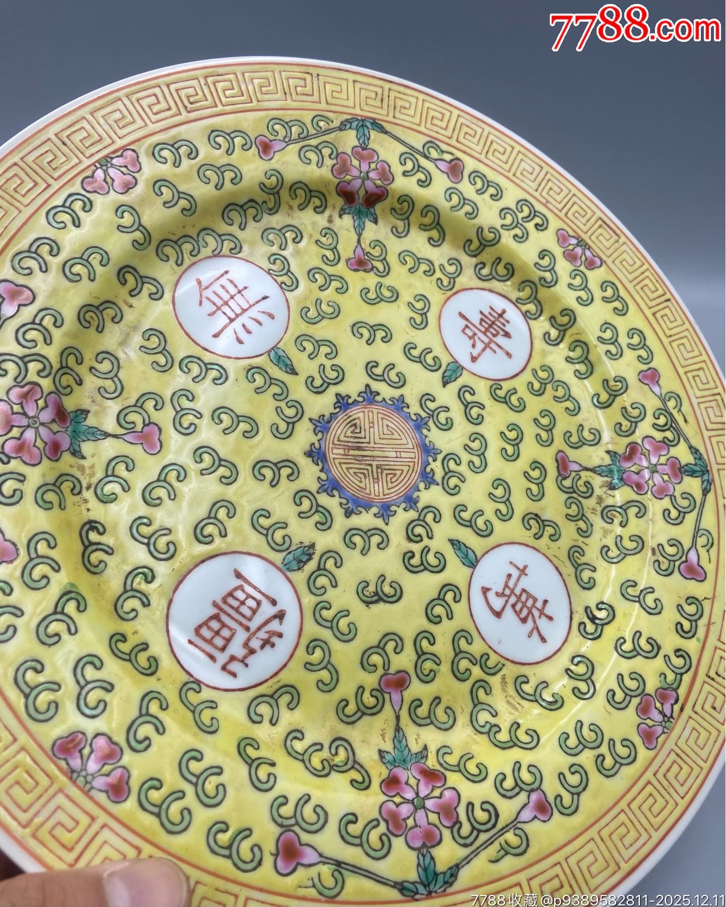 歐洲回流，晚清民國細路粉彩萬壽無疆大賞盤品相：全品尺寸：如圖路途遙遠_價格551元_第4張_