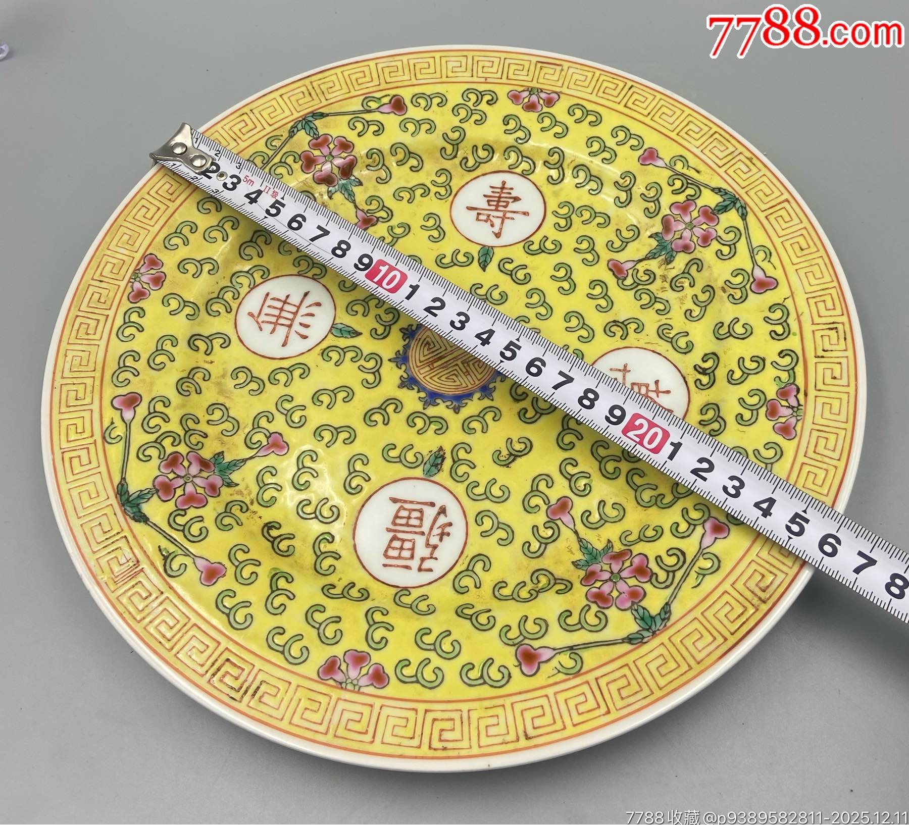 歐洲回流，晚清民國細路粉彩萬壽無疆大賞盤品相：全品尺寸：如圖路途遙遠_價格551元_第6張_