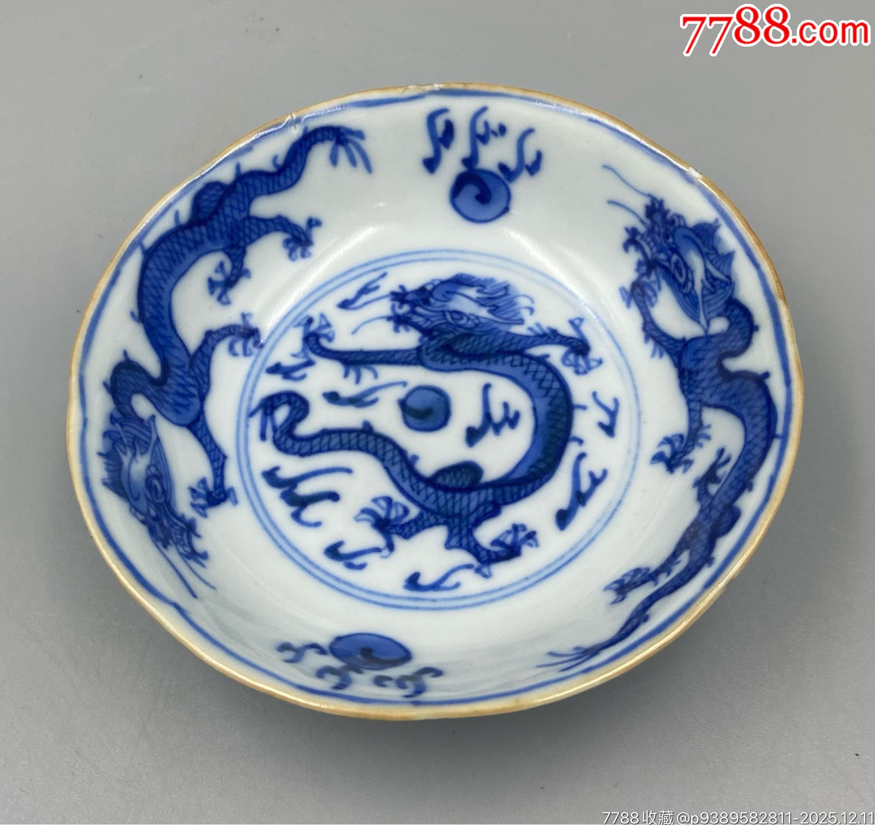 歐洲回流，清中期青花龍紋筆舔。品相：全品范疇?？谘赜酗w皮和先天的窯封尺寸_價格601元_第1張_