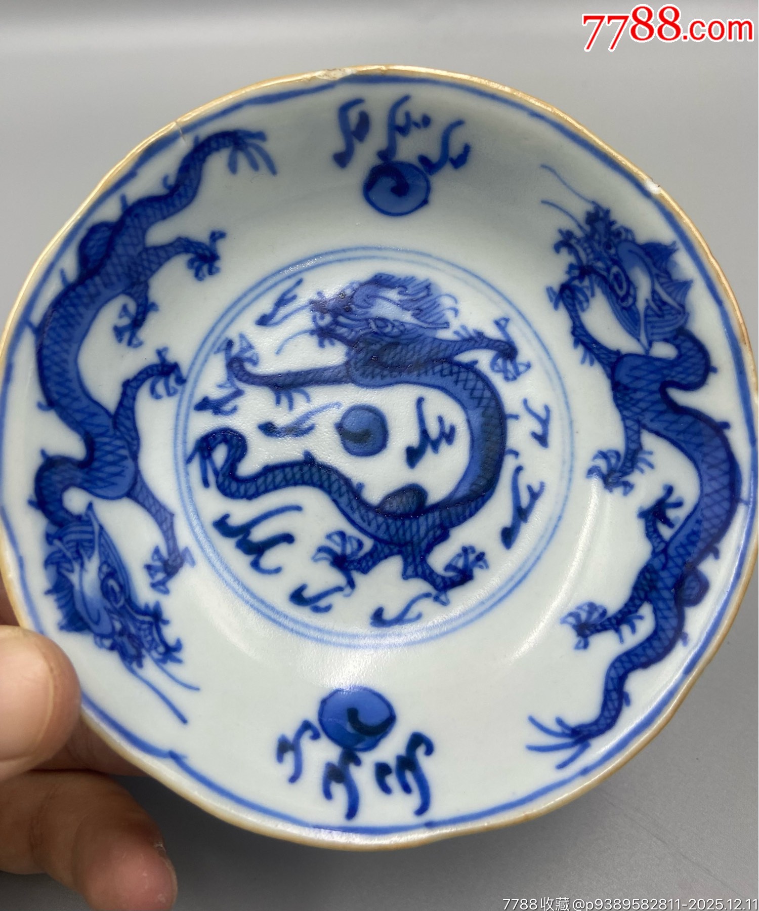 歐洲回流，清中期青花龍紋筆舔。品相：全品范疇?？谘赜酗w皮和先天的窯封尺寸_價格601元_第2張_