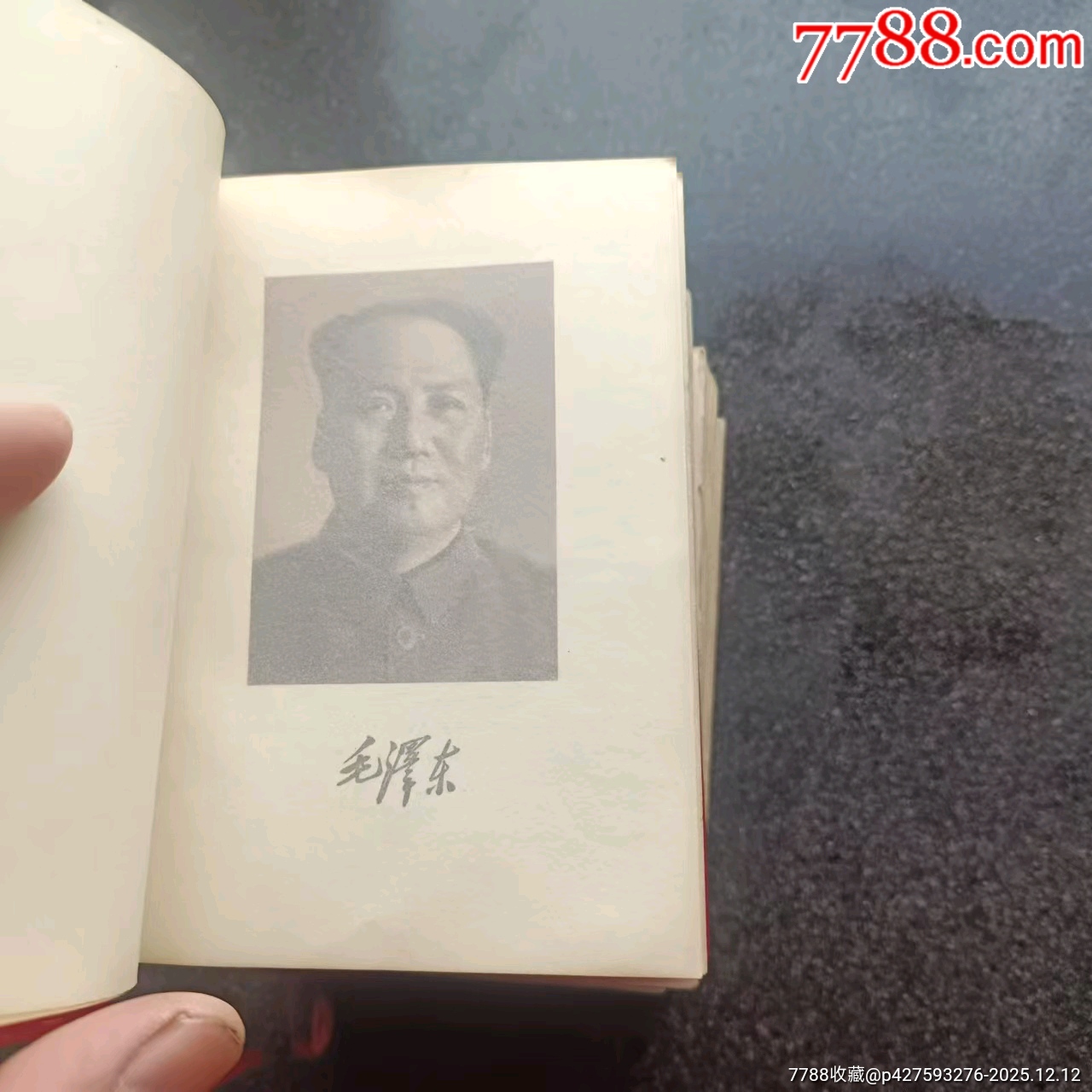 毛澤東選集，2本合售_價(jià)格293元_第5張_