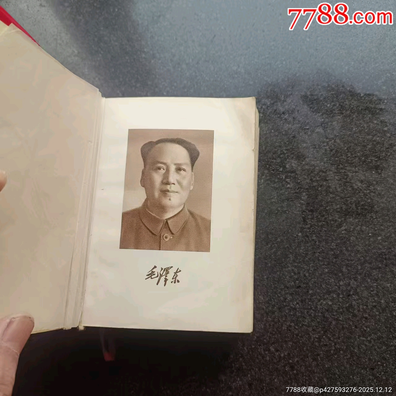 毛澤東選集，2本合售_價(jià)格293元_第6張_