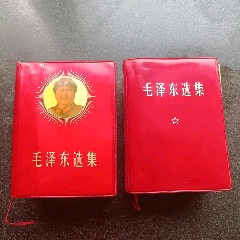 毛澤東選集，2本合售