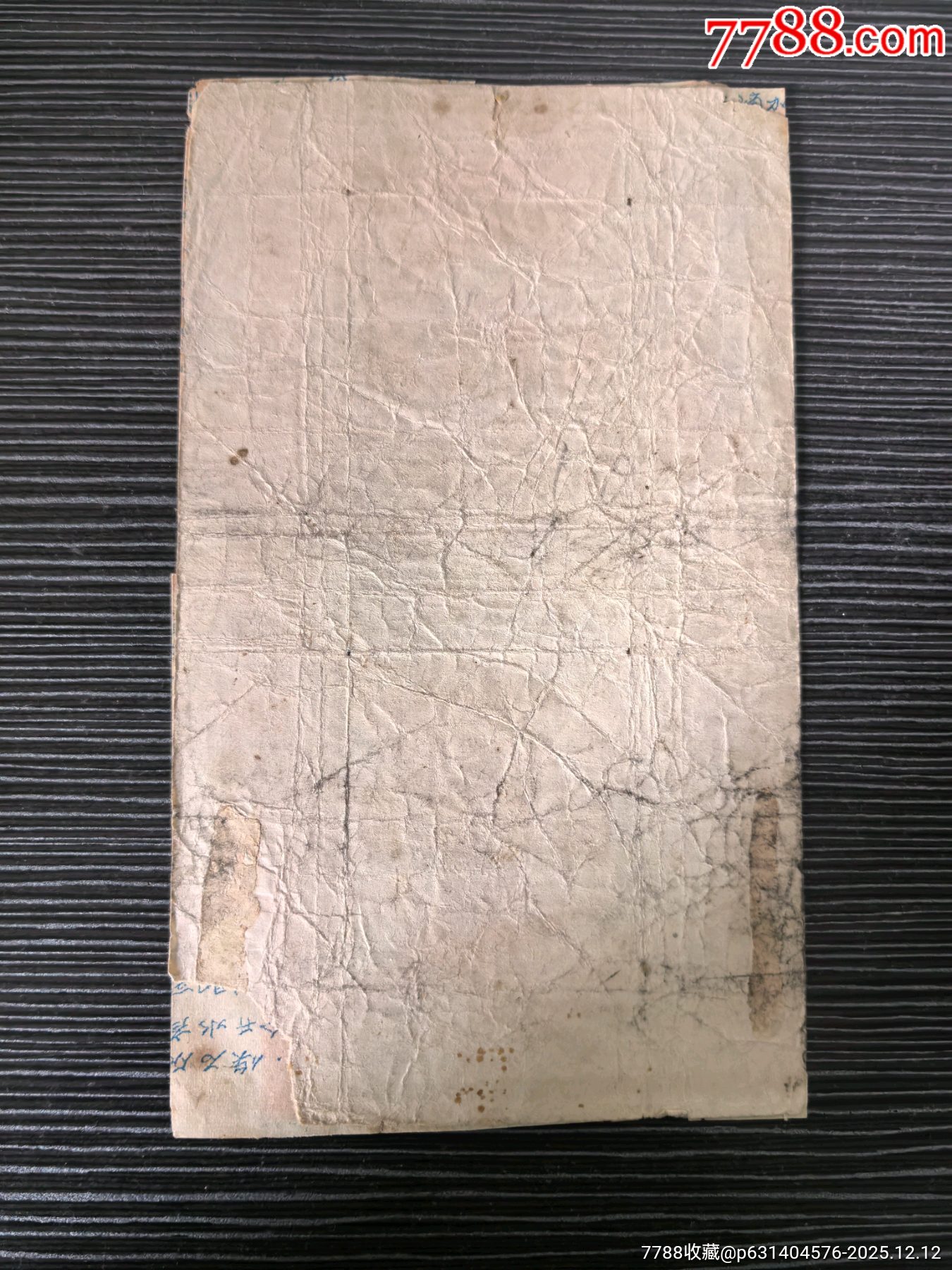 早期民國標《紅如意》，中國福和煙廠，注意看清楚品相，背貼_價格151元_第2張_