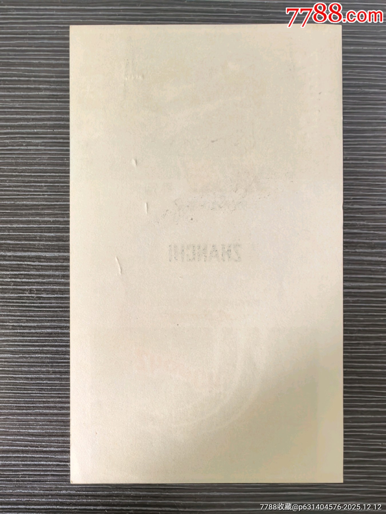 極少精品《展翅》，貴州遵義卷煙廠_價格70元_第2張_