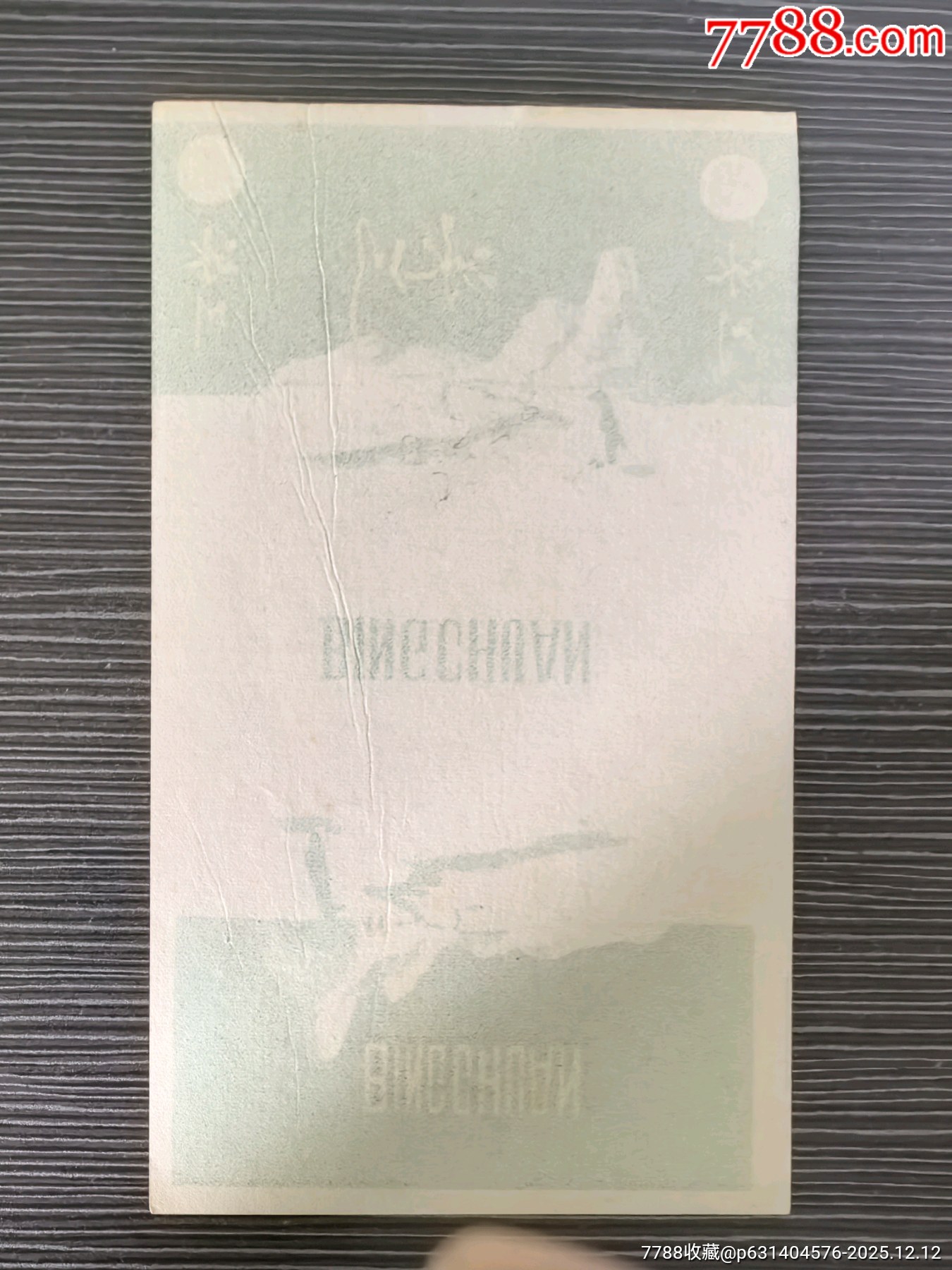 少見《冰川》，薄荷型，河南駐馬店卷煙廠_價格50元_第2張_