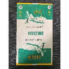 少見《冰川》，薄荷型，河南駐馬店卷煙廠(au43273517)_7788收藏__收藏熱線