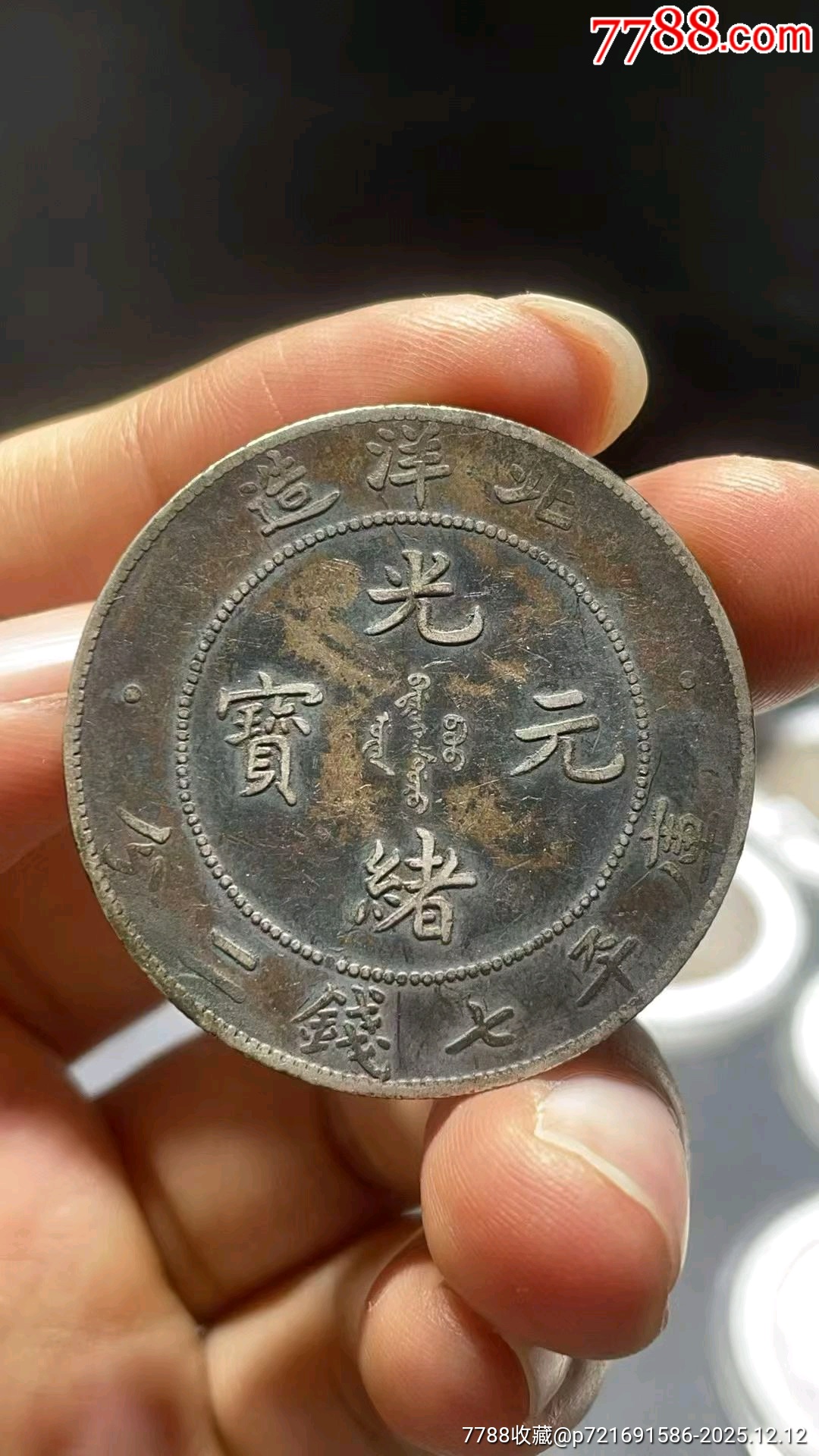 一線五彩沒毛病_價(jià)格4736元_第2張_