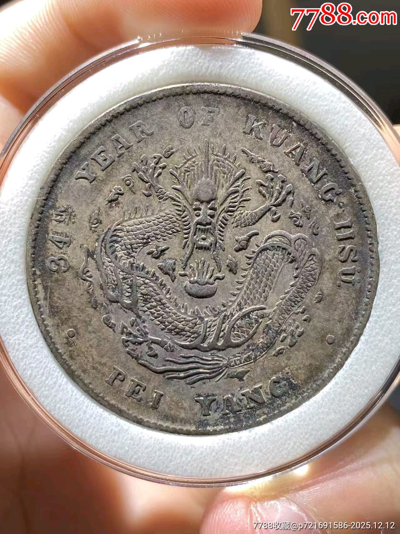 開云北洋龍_價(jià)格8674元_第1張_