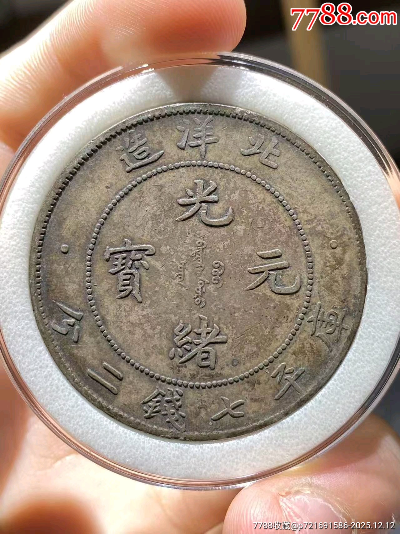 開云北洋龍_價(jià)格8674元_第2張_