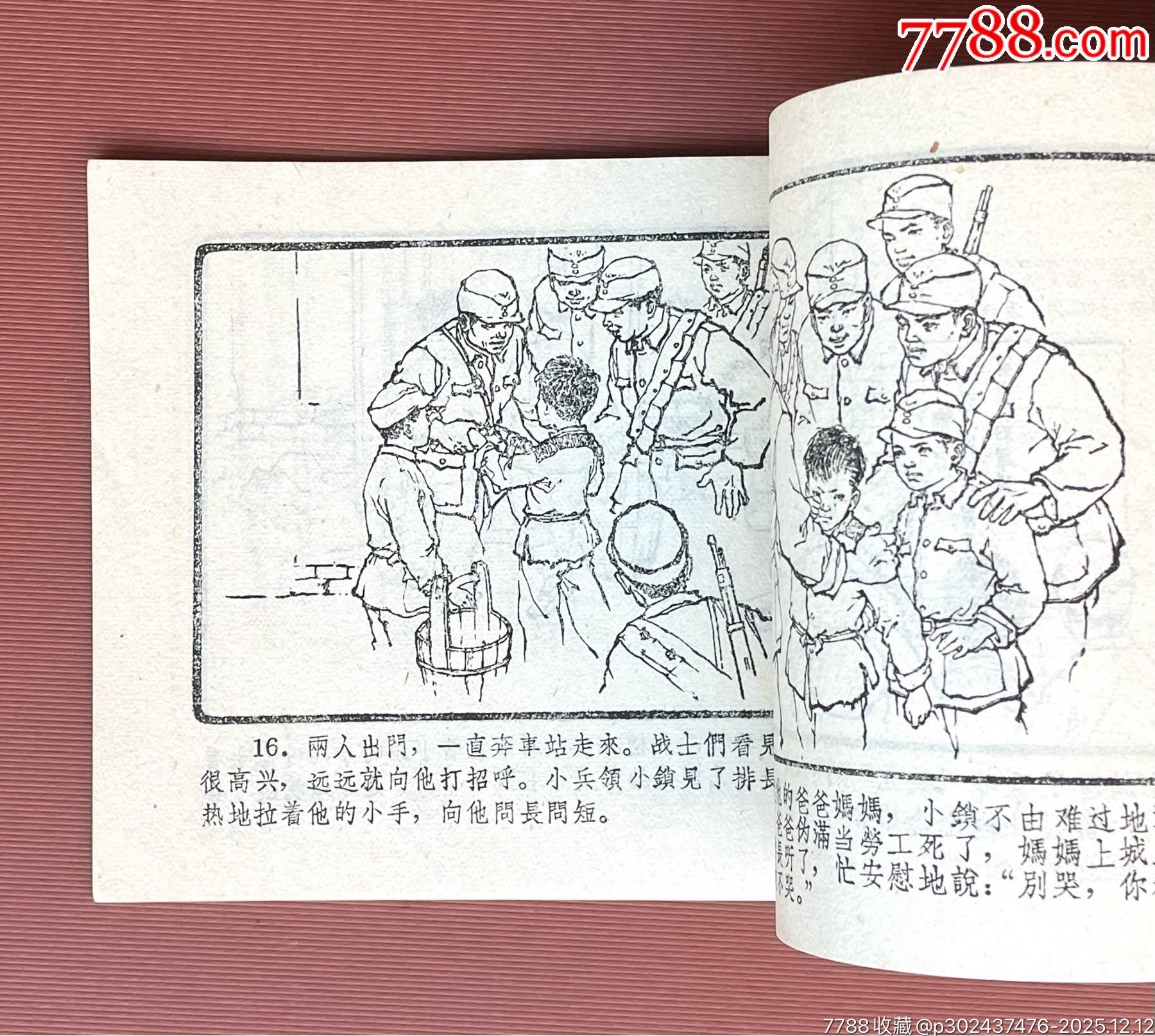 金筆的故事（吉林老版、簽名樣本）_價(jià)格2988元_第4張_