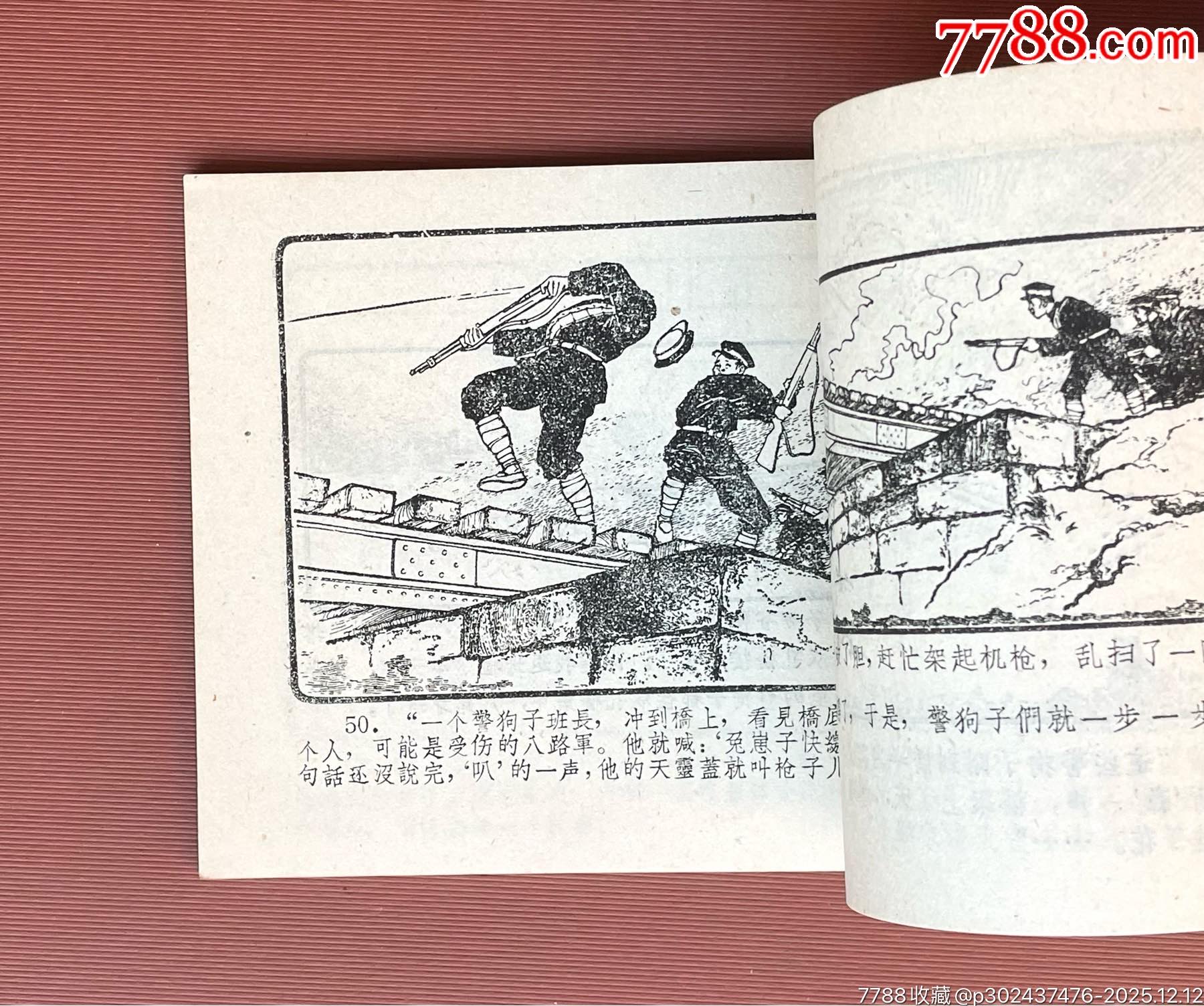 金筆的故事（吉林老版、簽名樣本）_價(jià)格2988元_第5張_