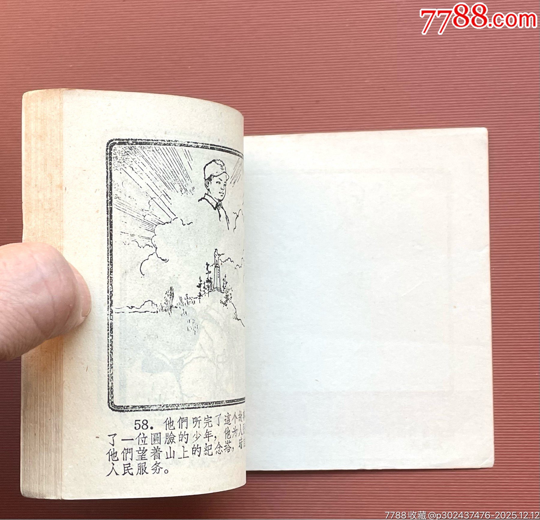 金筆的故事（吉林老版、簽名樣本）_價(jià)格2988元_第6張_