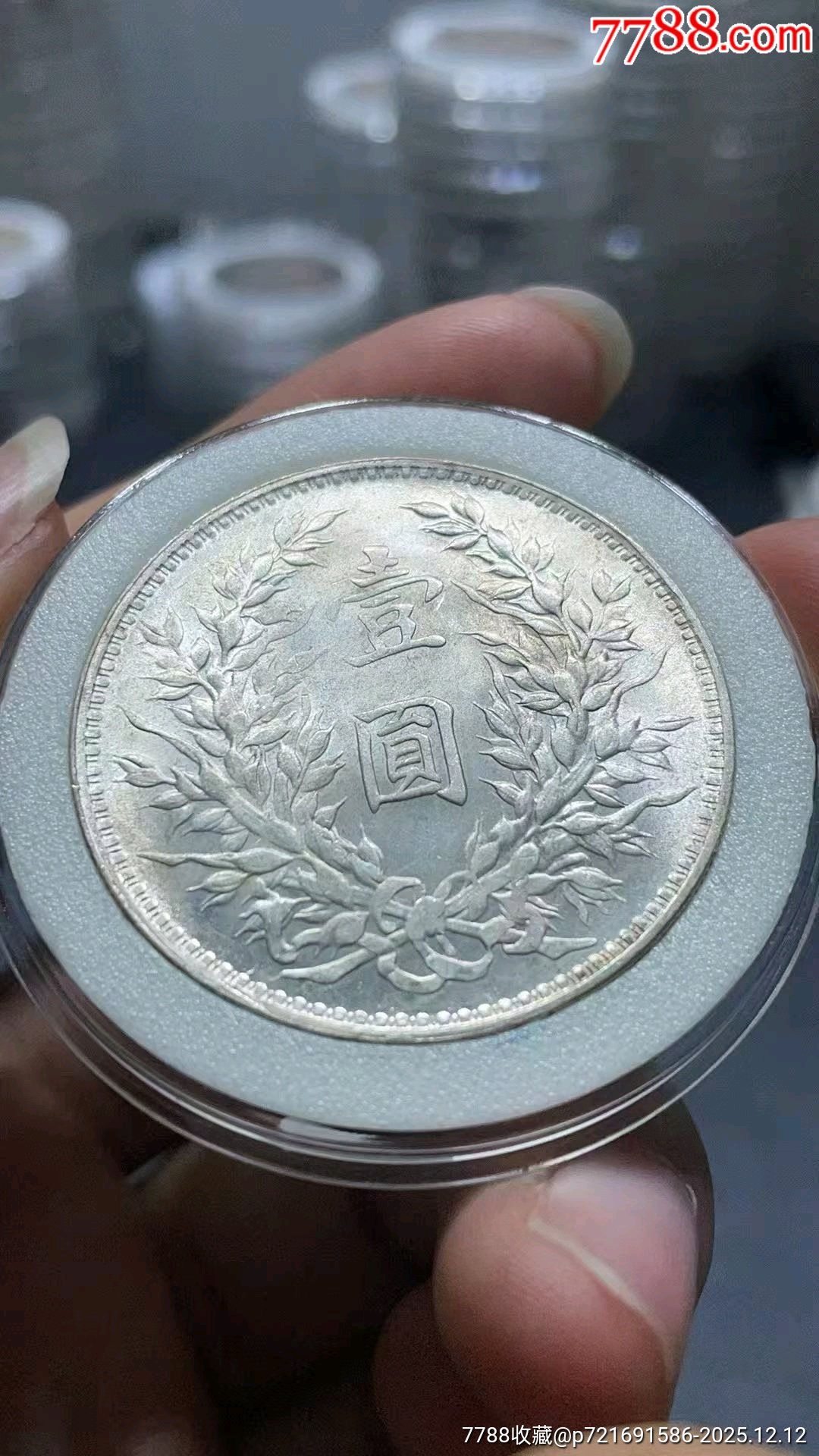 原光十年九像_價格3610元_第2張_