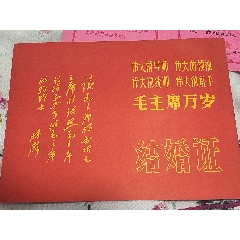 結婚證一對_結婚/婚育證明_￥171
