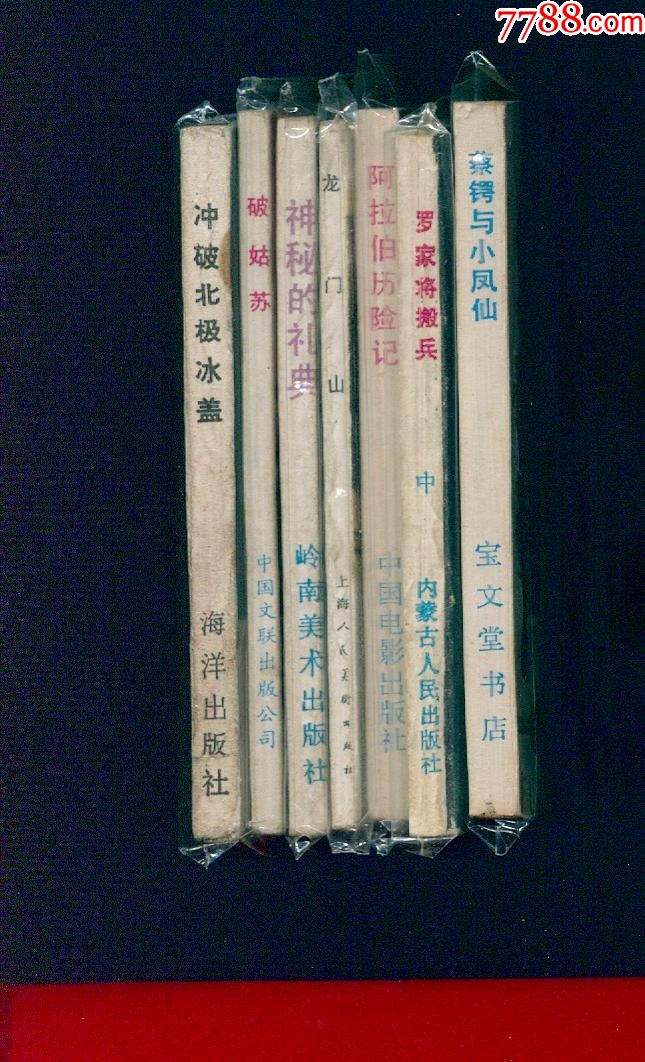 神秘的禮典_價(jià)格12元_第3張_