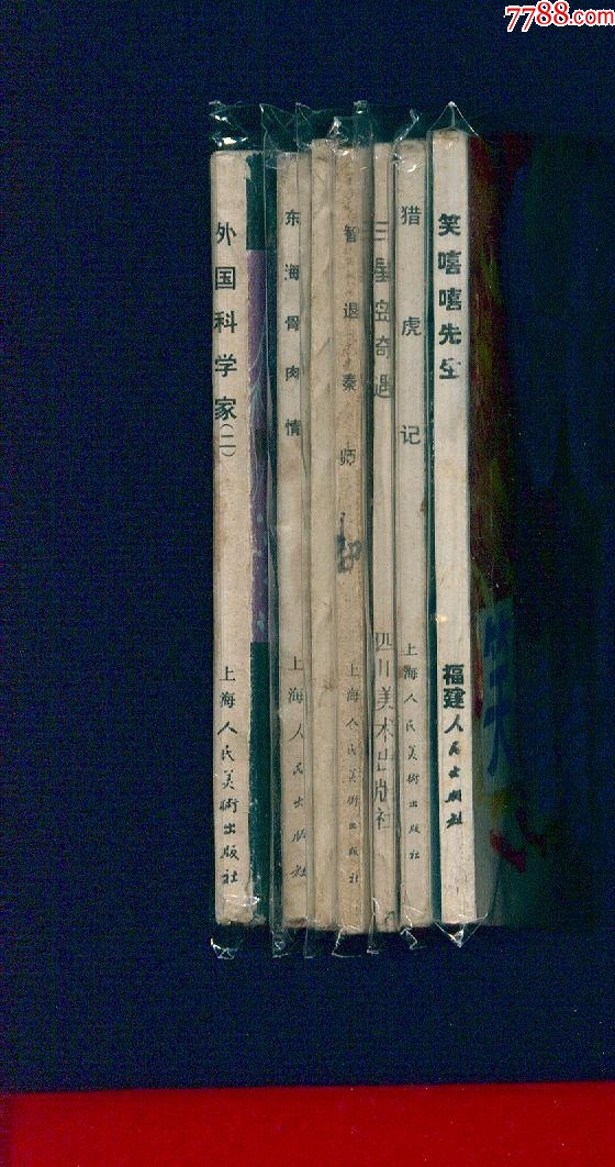 笑嘻嘻先生_價格18元_第3張_