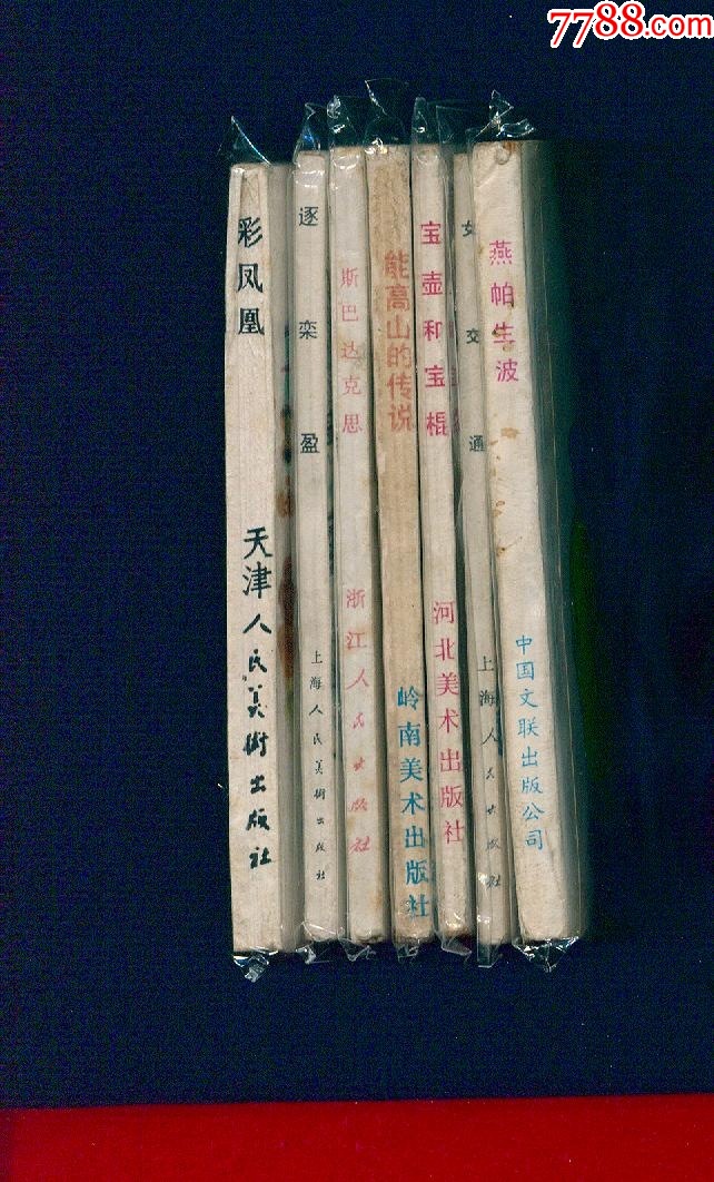 斯巴達克斯_價格18元_第3張_