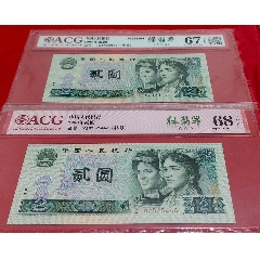 珍稀902ZJ、JX綠翡翠補號一套2張(au43298537)