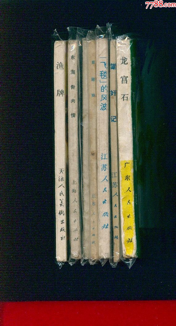 葛嫩娘_價(jià)格18元_第3張_