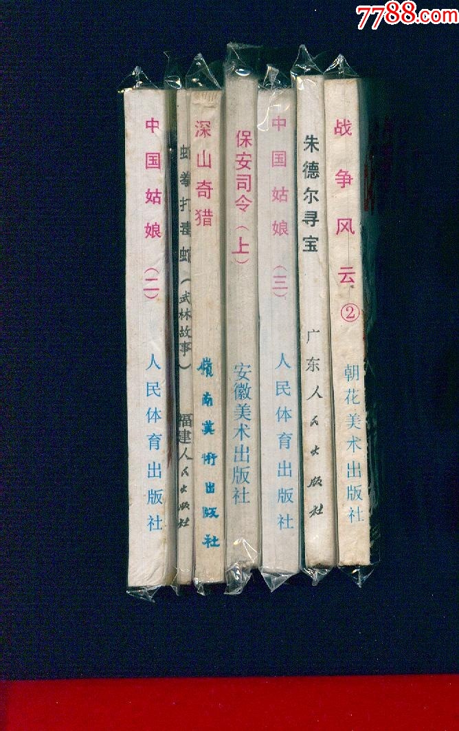 深山奇獵【絕品】_價(jià)格26元_第3張_