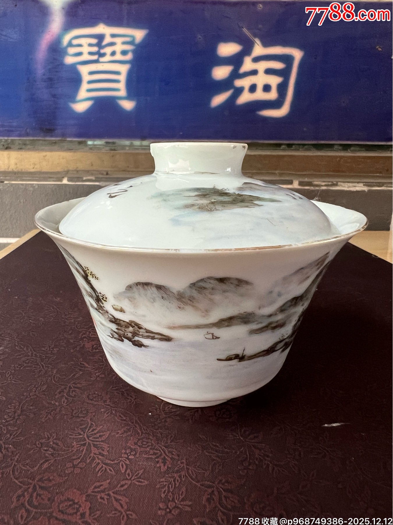 民國汪派新粉彩山水人物蓋碗_價格1201元_第2張_
