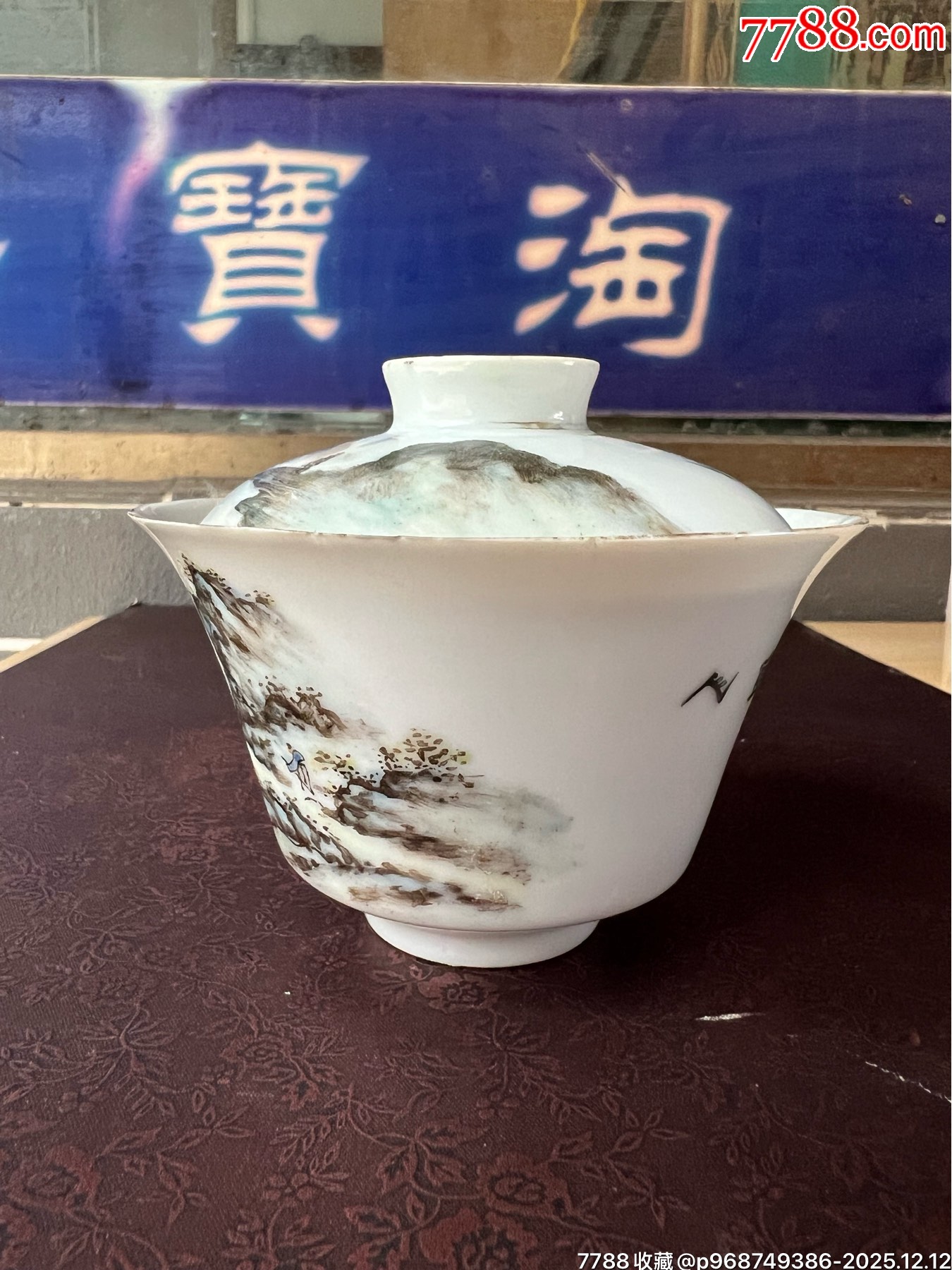民國汪派新粉彩山水人物蓋碗_價格1201元_第4張_