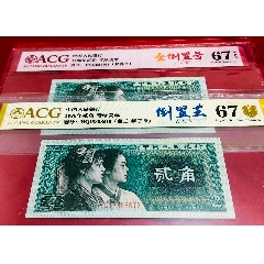 珍品8002倒置號(hào)·青綠美翠好號(hào)兩張(au43302848)