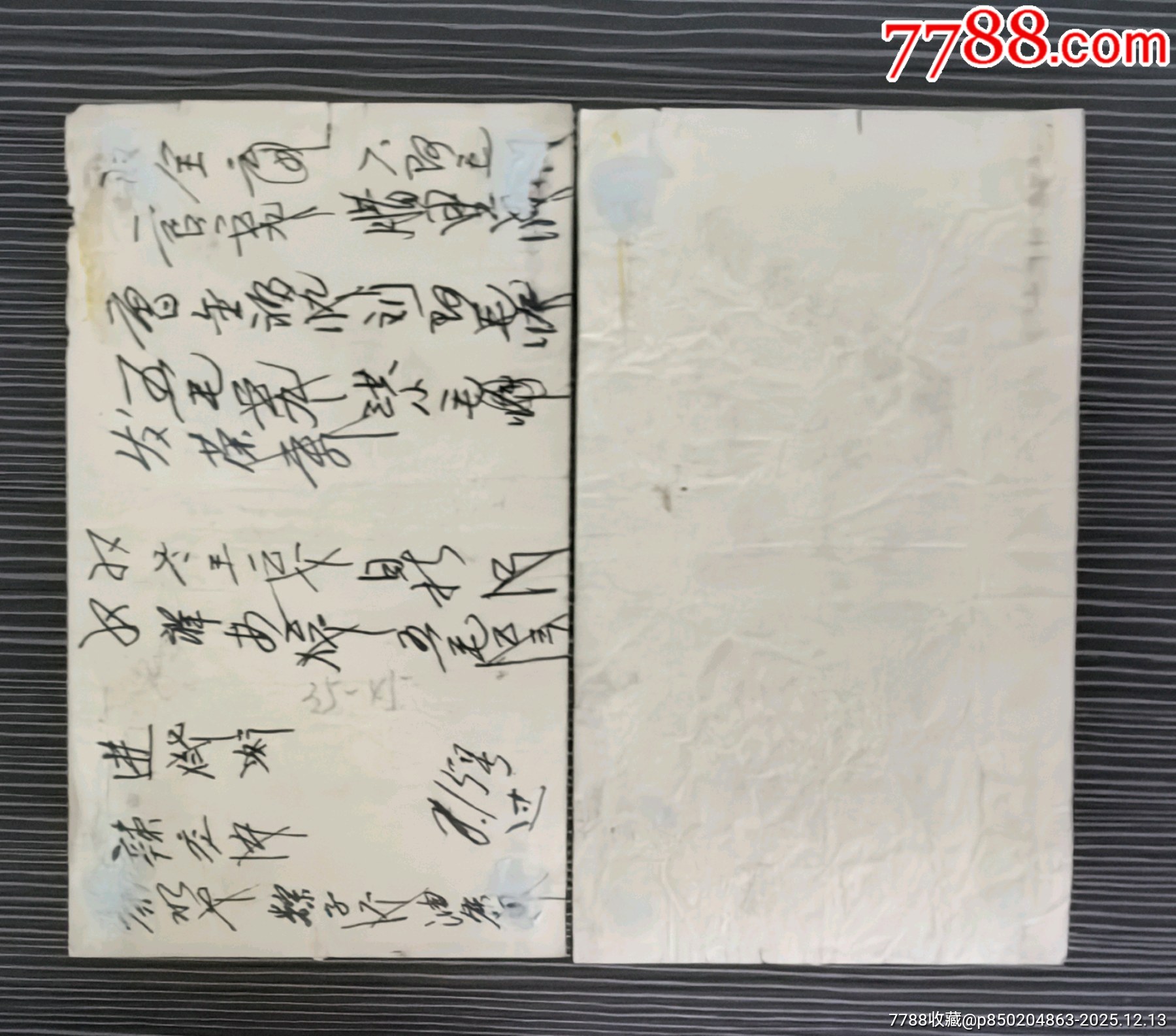 二張早期標《黃金龍》，中國煙草公司，另一張國營上海卷煙廠_價格10元_第2張_