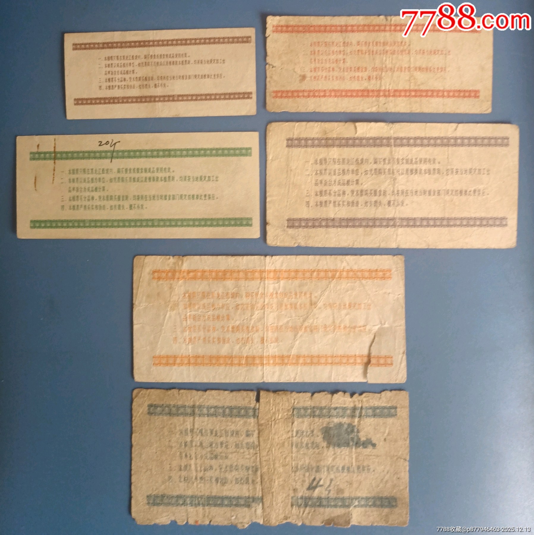 1961年黑龍江地方糧票_價(jià)格600元_第2張_