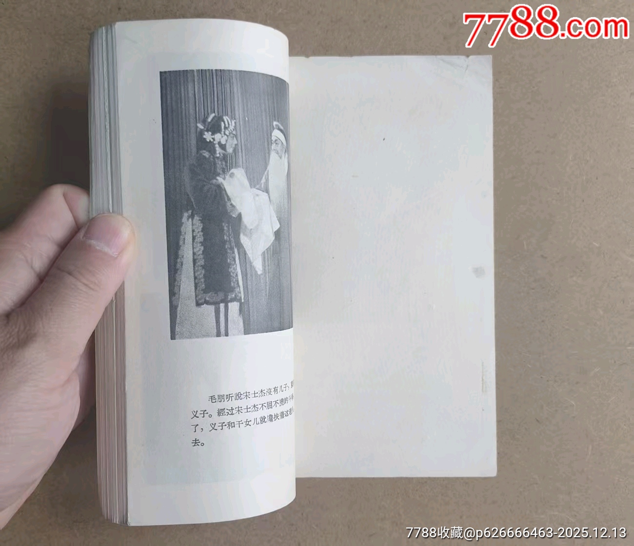 四進士（上美樣本）_價格369元_第2張_