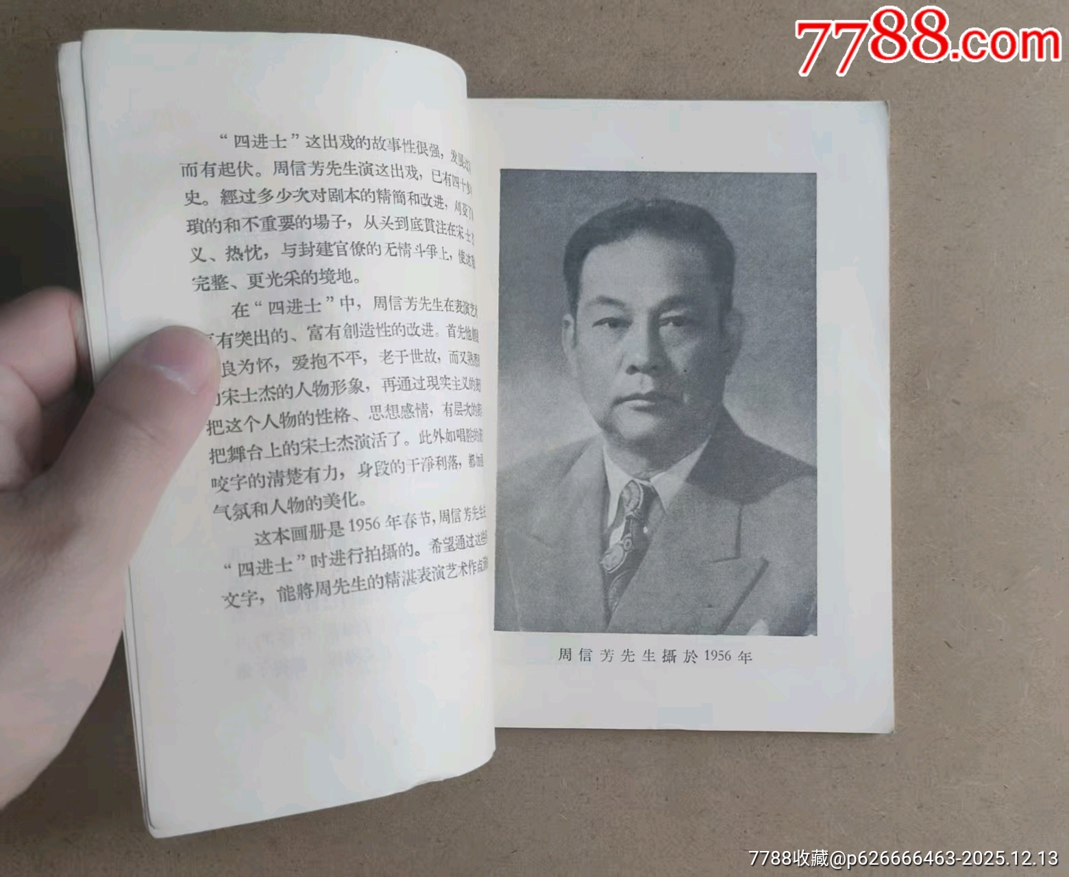 四進士（上美樣本）_價格369元_第5張_