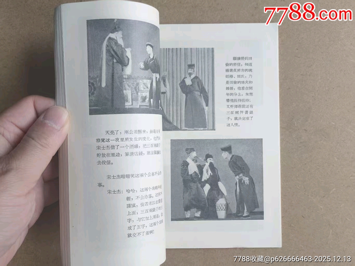 四進士（上美樣本）_價格369元_第6張_