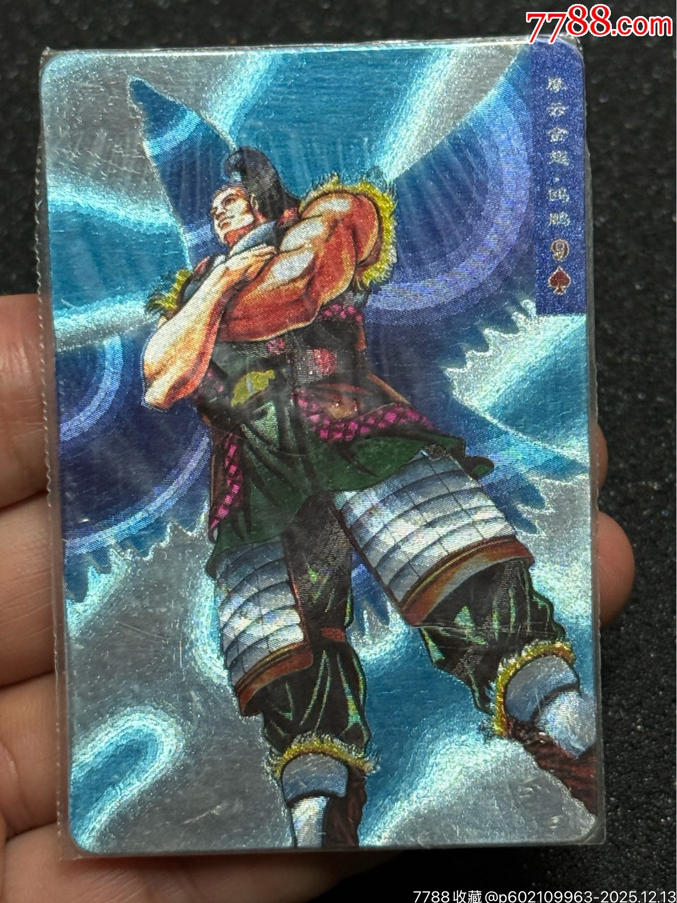 小浣熊水滸硬熱廣東大圓鷗鵬_價格353元_第2張_