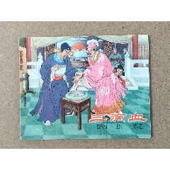 三滴血(zc43308527)